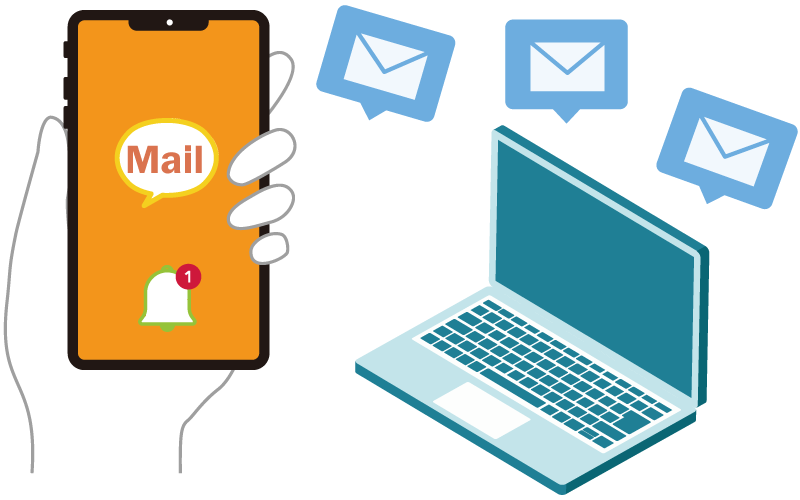 メールでお知らせ